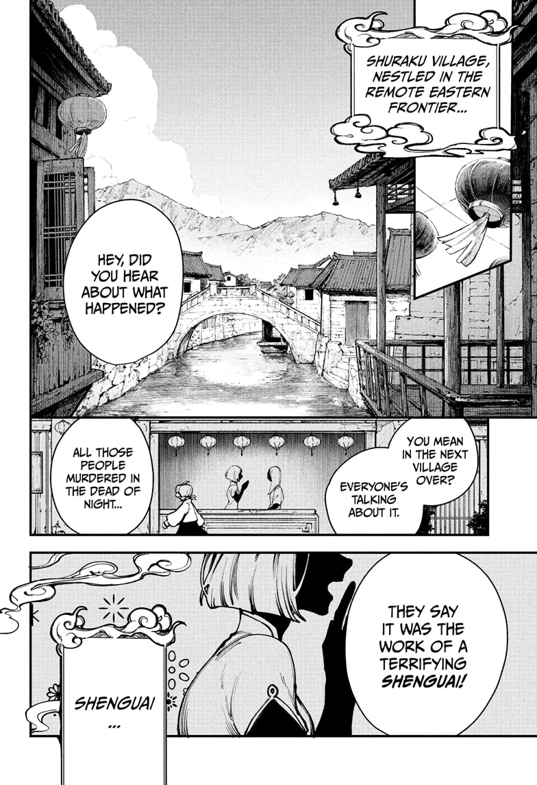 Kaedegami Chapter 1 - Page 6