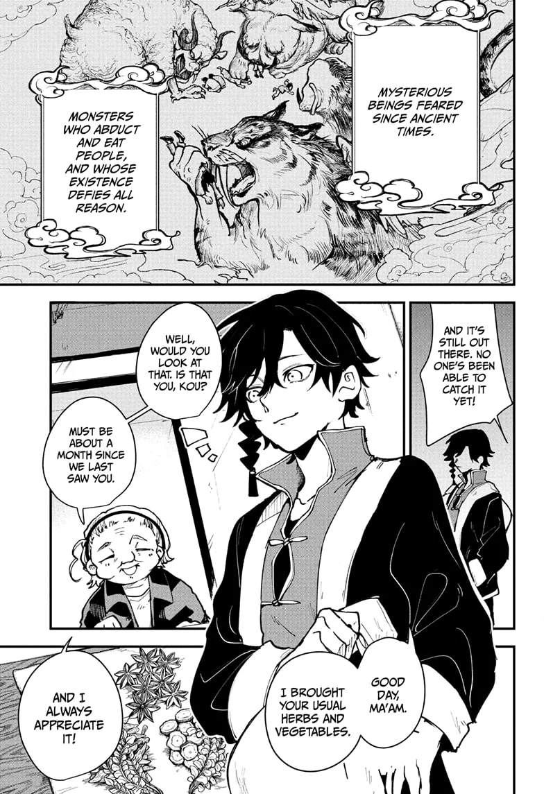 Kaedegami Chapter 1 - Page 7