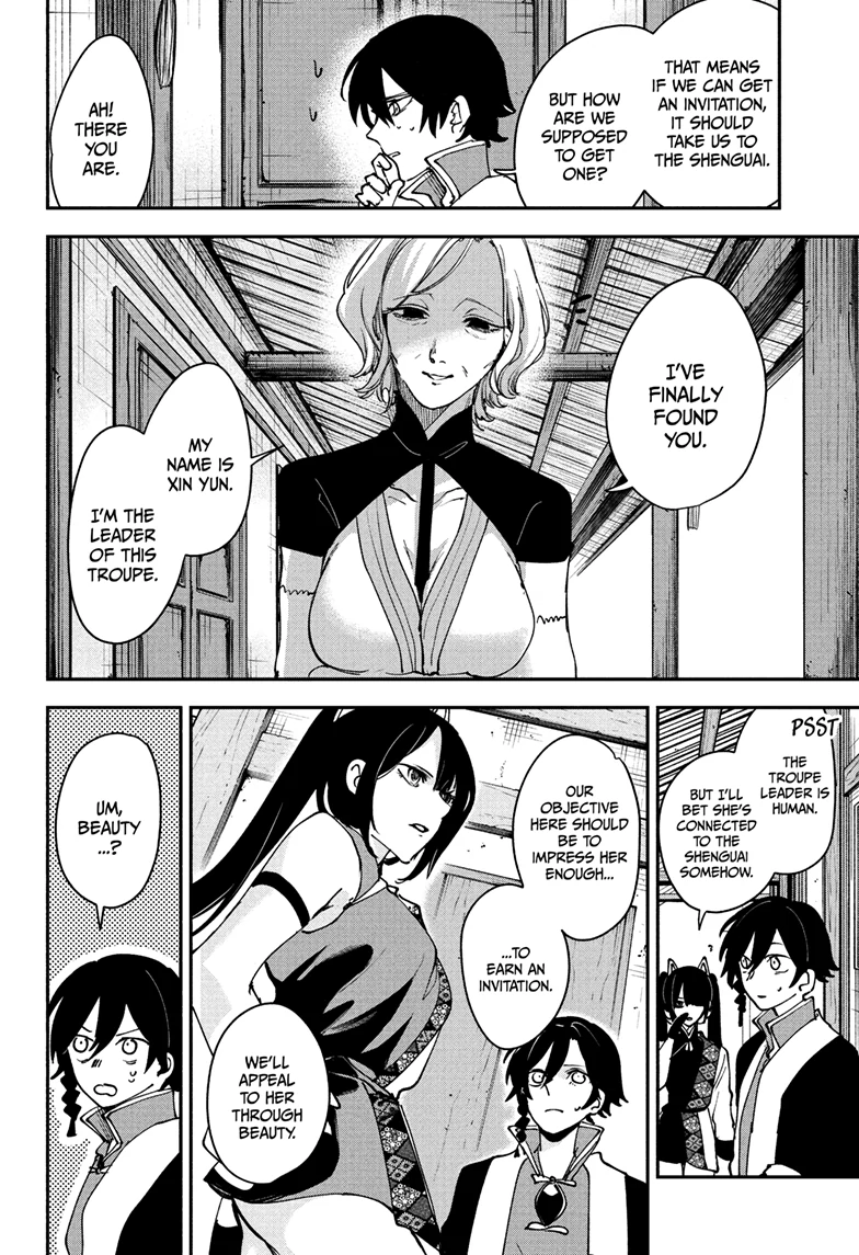 Kaedegami Chapter 11 - Page 13
