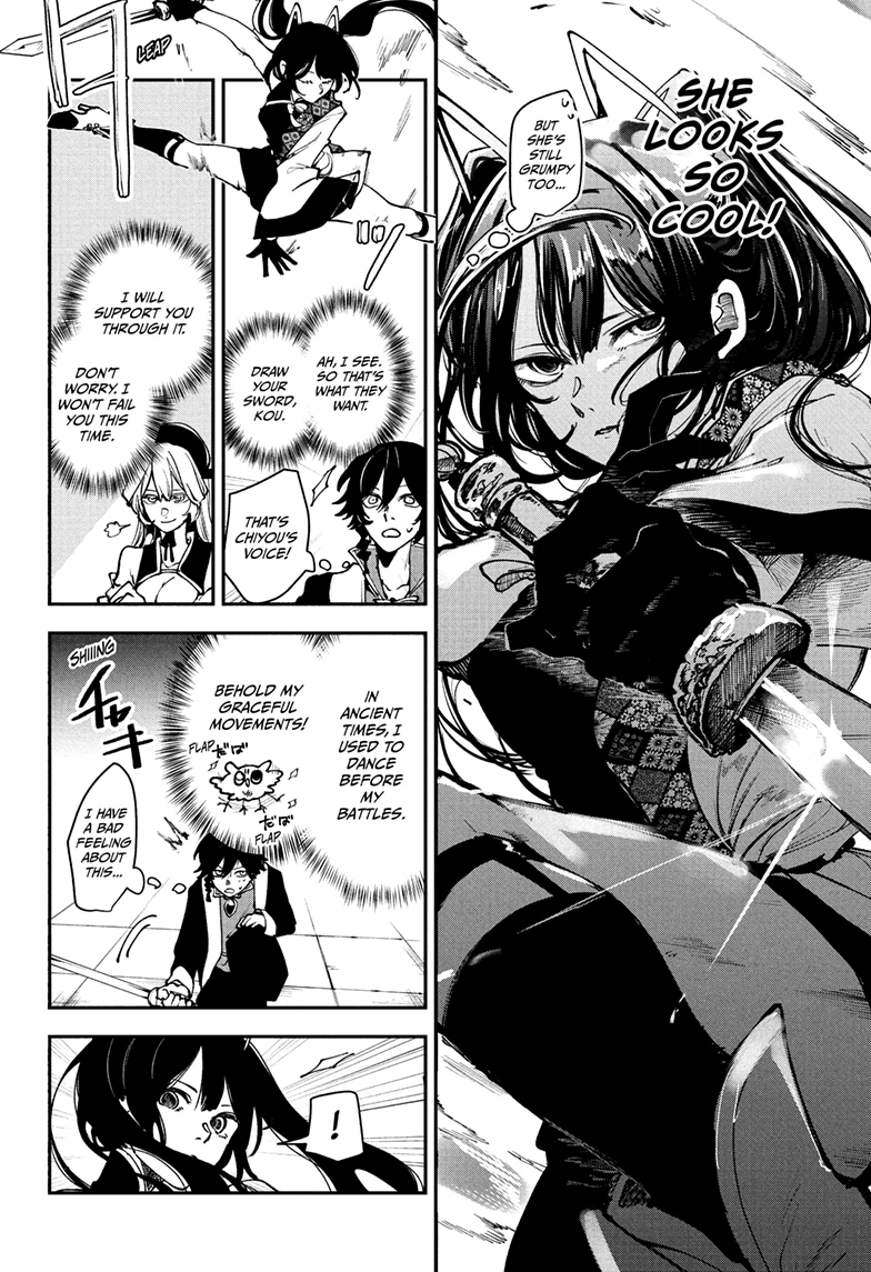 Kaedegami Chapter 11 - Page 17