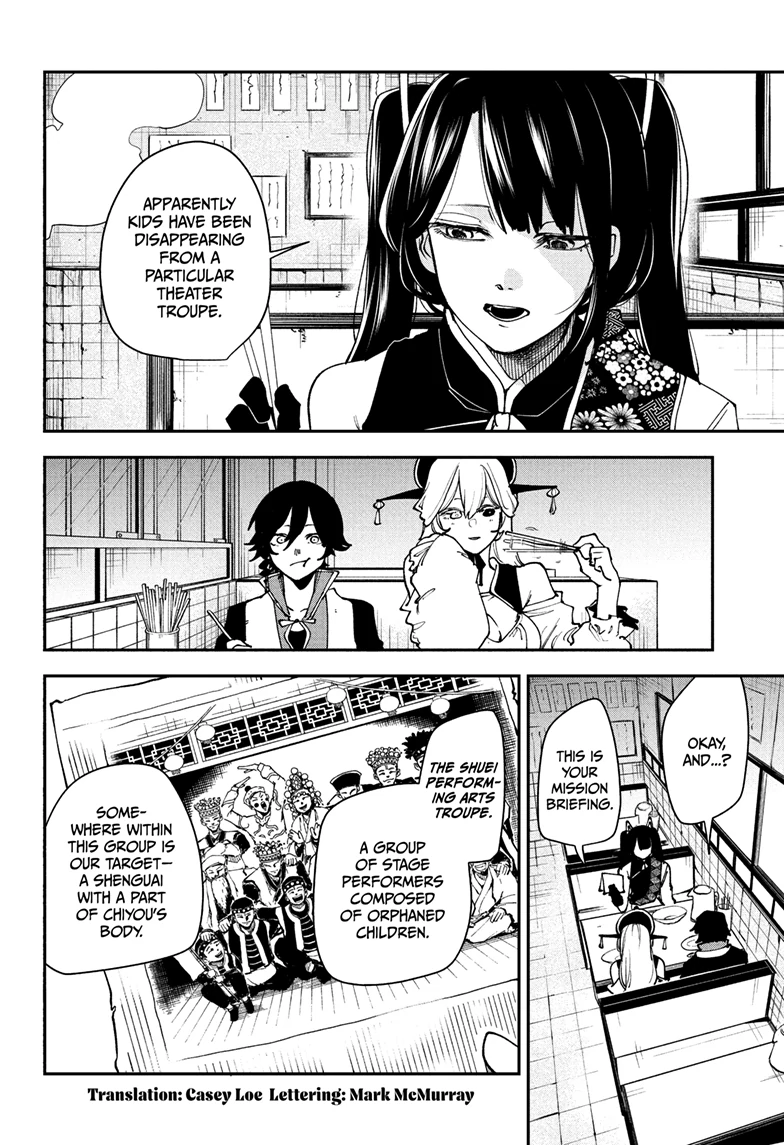 Kaedegami Chapter 11 - Page 3