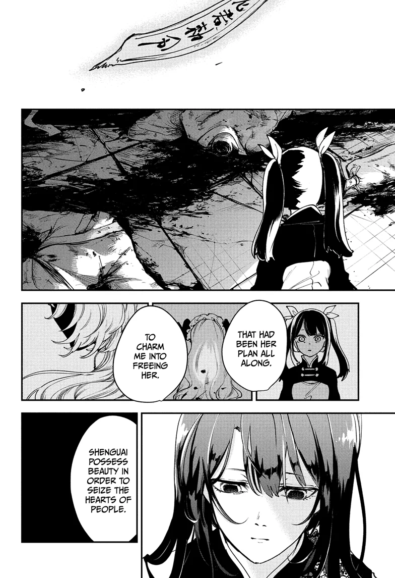 Kaedegami Chapter 13 - Page 13