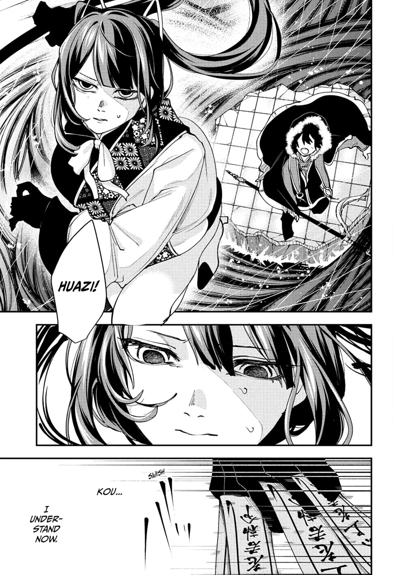 Kaedegami Chapter 16 - Page 17