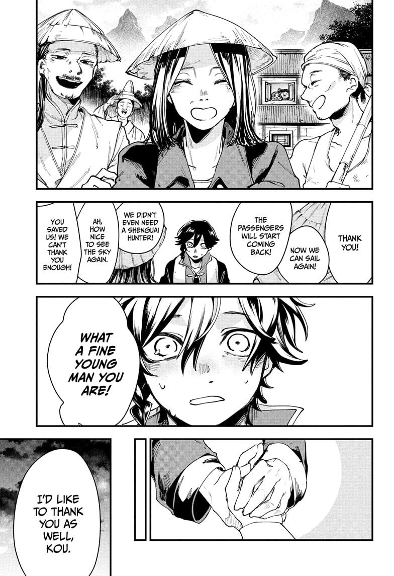Kaedegami Chapter 2 - Page 23