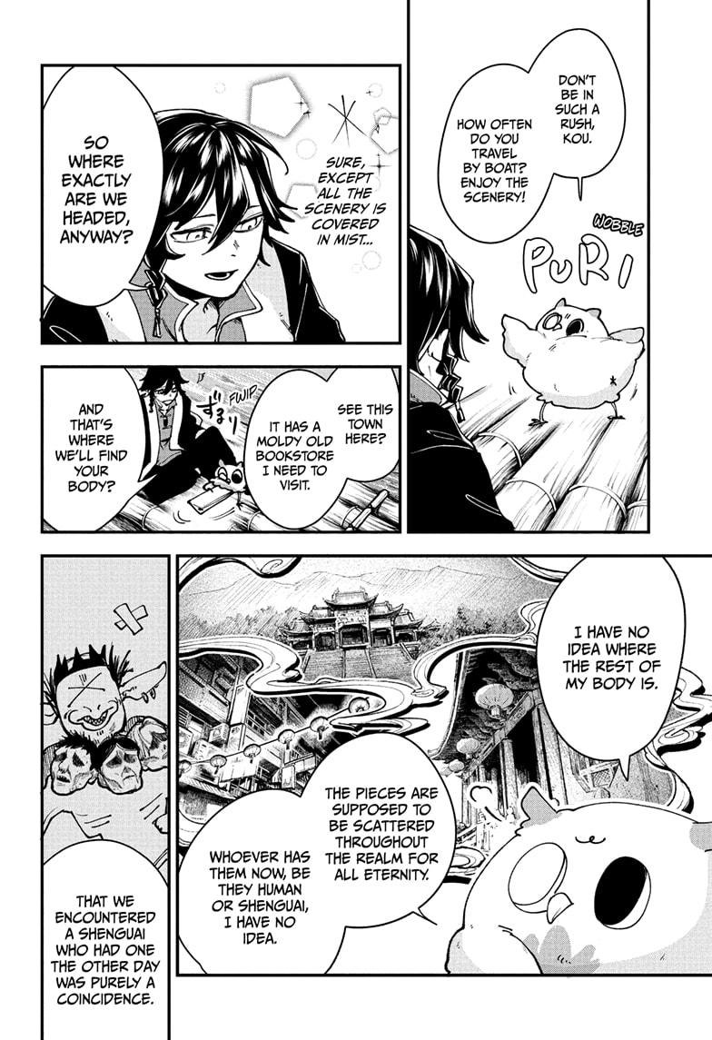 Kaedegami Chapter 2 - Page 6