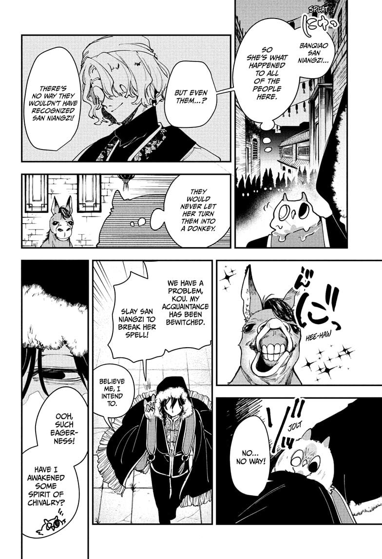 Kaedegami Chapter 3 - Page 22