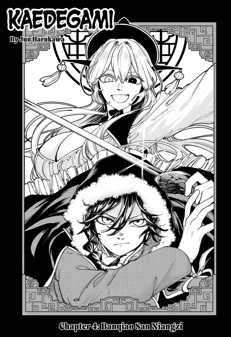Kaedegami Chapter 4 - Page 1