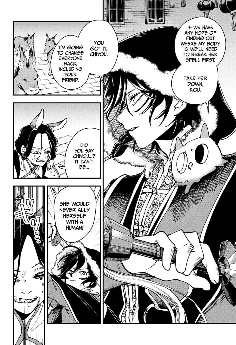 Kaedegami Chapter 4 - Page 4