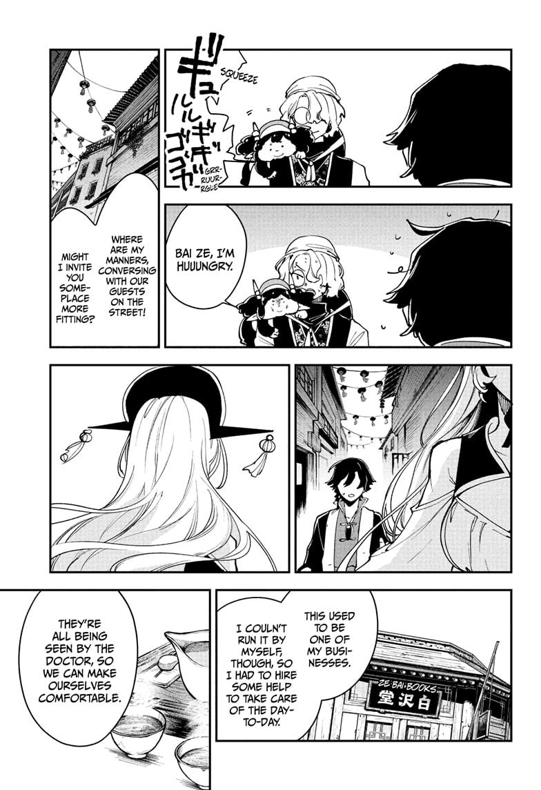 Kaedegami Chapter 5 - Page 3