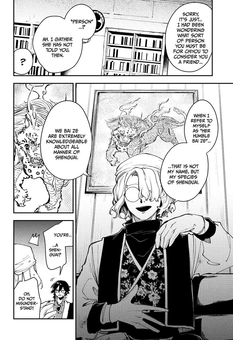 Kaedegami Chapter 5 - Page 6