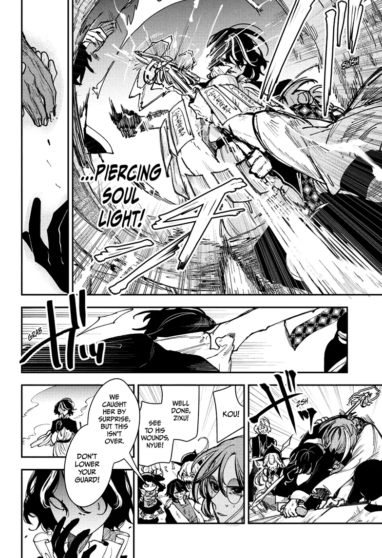 Kaedegami Chapter 9 - Page 17