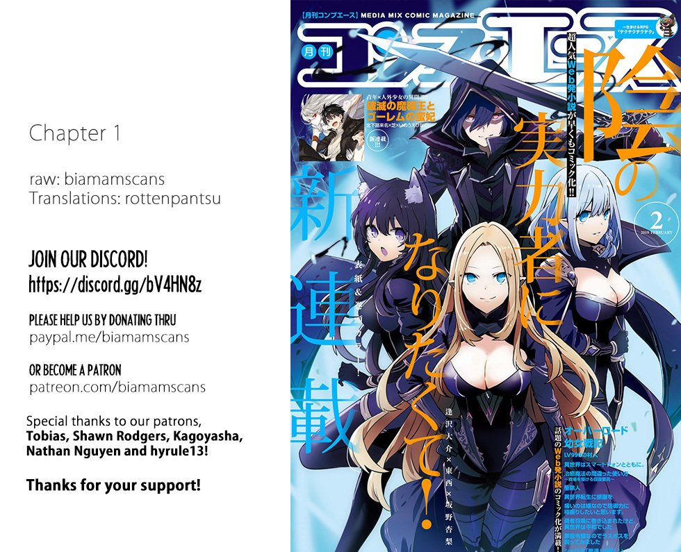 Kage no Jitsuryokusha ni Naritakute Chapter 1 - Page 0