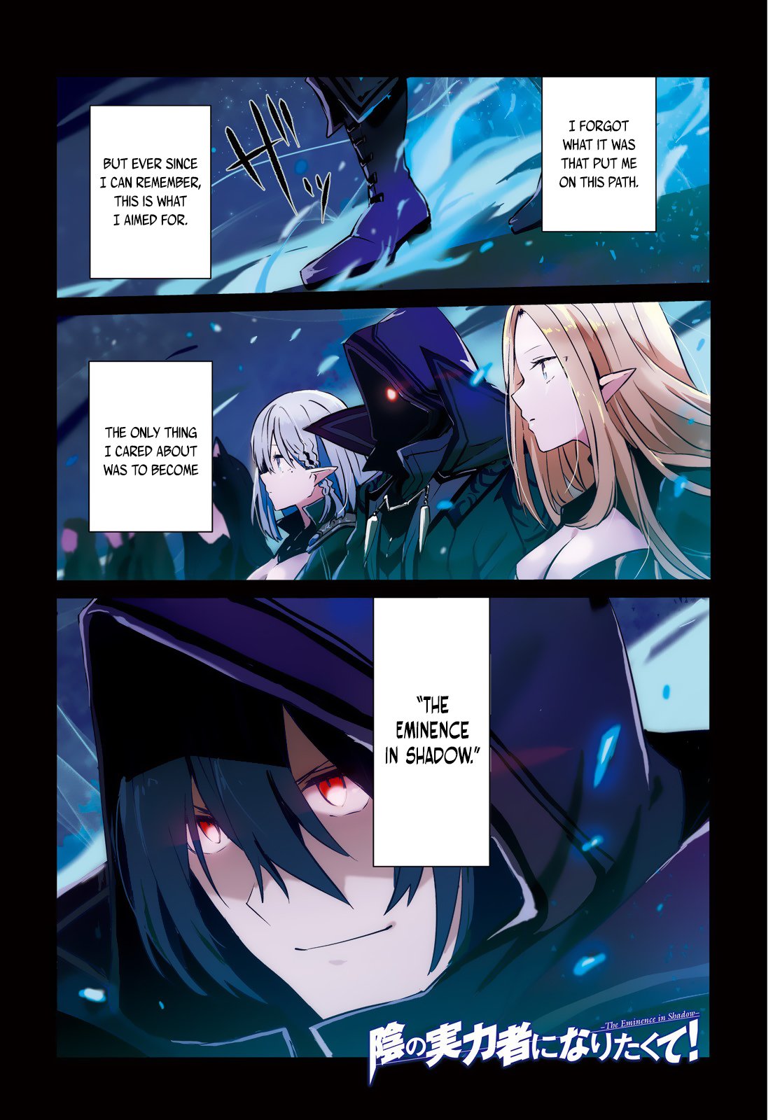 Kage no Jitsuryokusha ni Naritakute Chapter 1 - Page 1