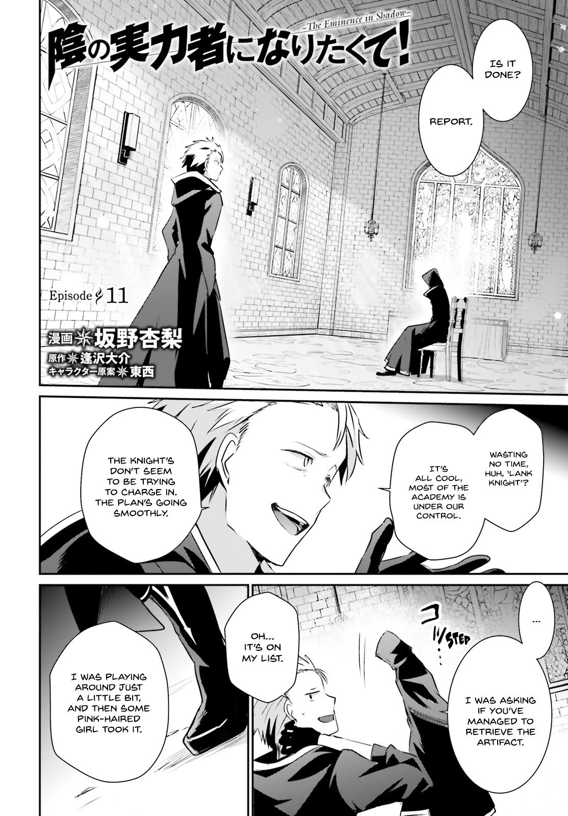 Kage no Jitsuryokusha ni Naritakute Chapter 11 - Page 2