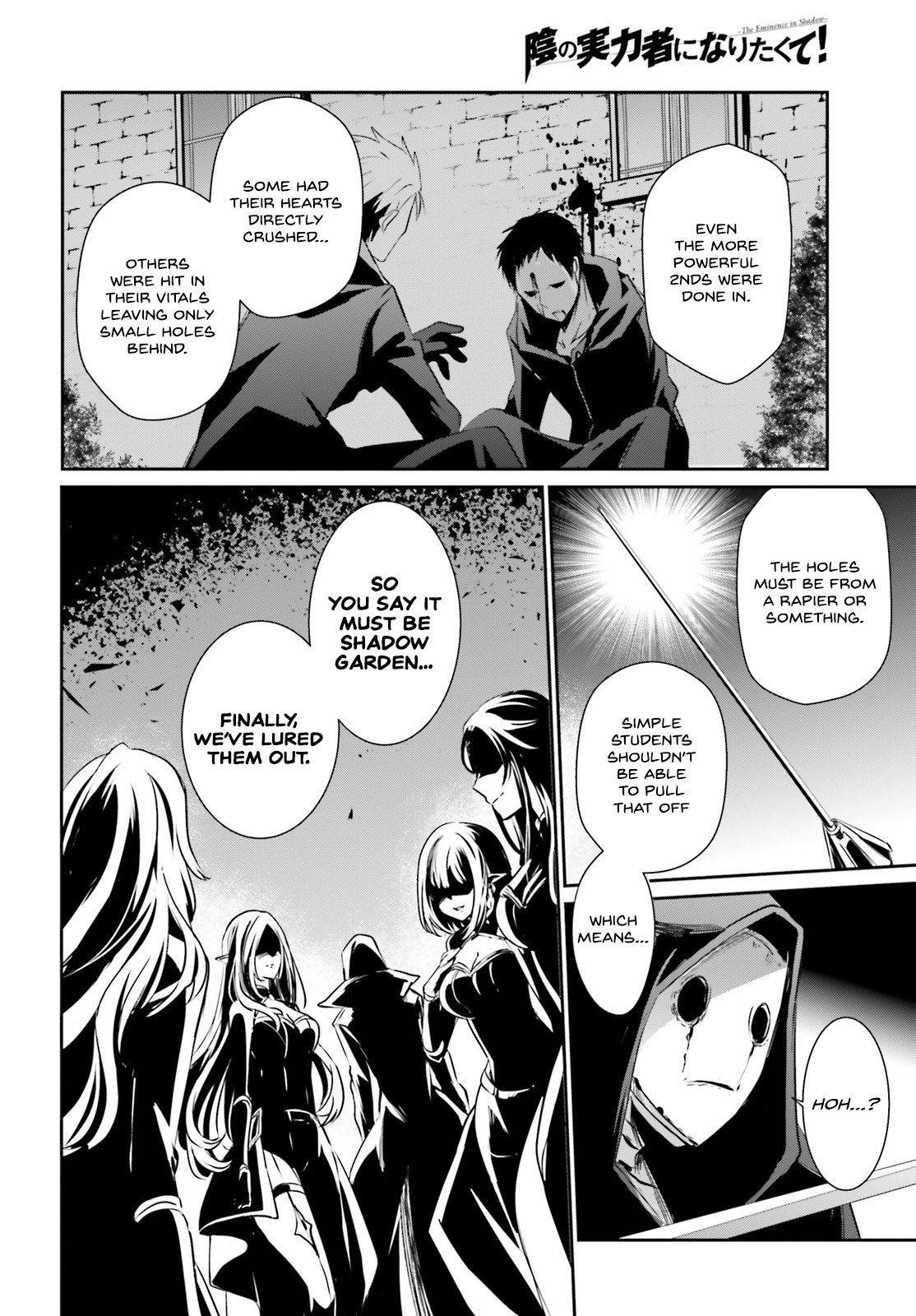 Kage no Jitsuryokusha ni Naritakute Chapter 11 - Page 4