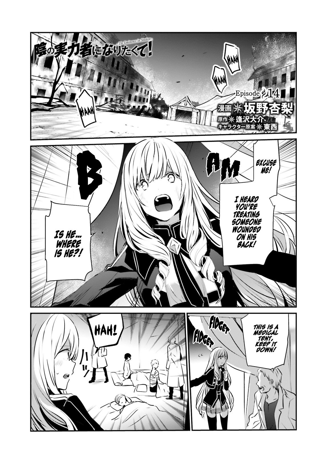Kage no Jitsuryokusha ni Naritakute Chapter 14 - Page 1
