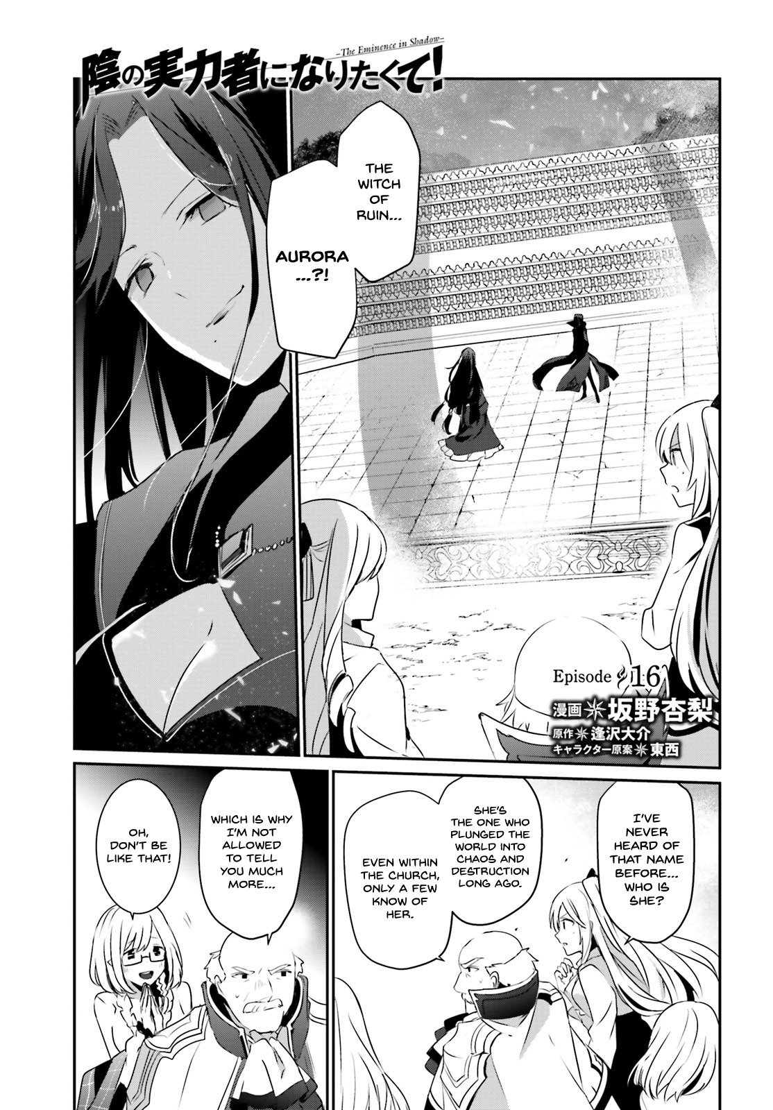 Kage no Jitsuryokusha ni Naritakute Chapter 16 - Page 0