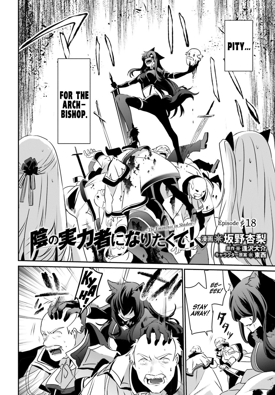 Kage no Jitsuryokusha ni Naritakute Chapter 18 - Page 1
