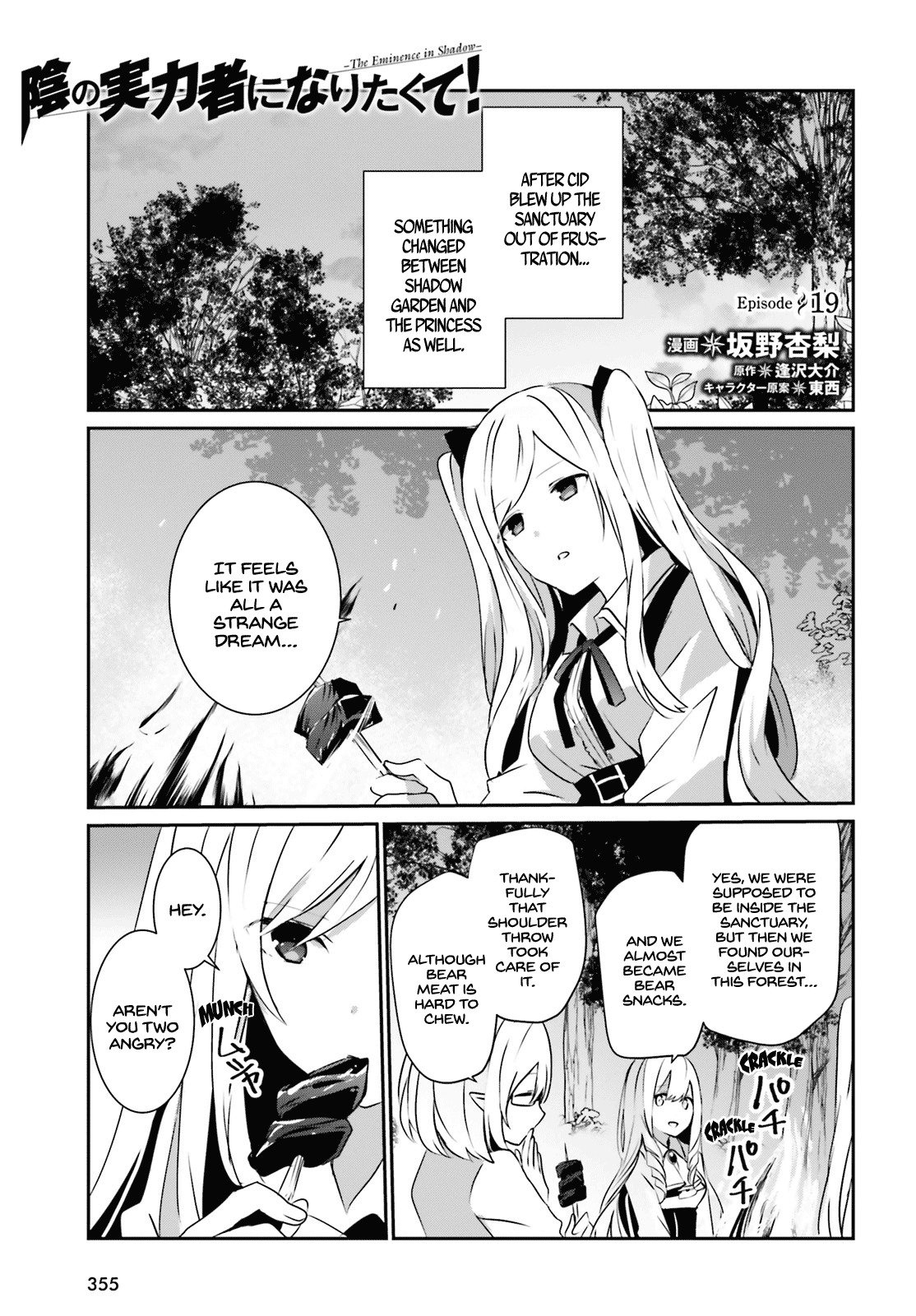 Kage no Jitsuryokusha ni Naritakute Chapter 19 - Page 1