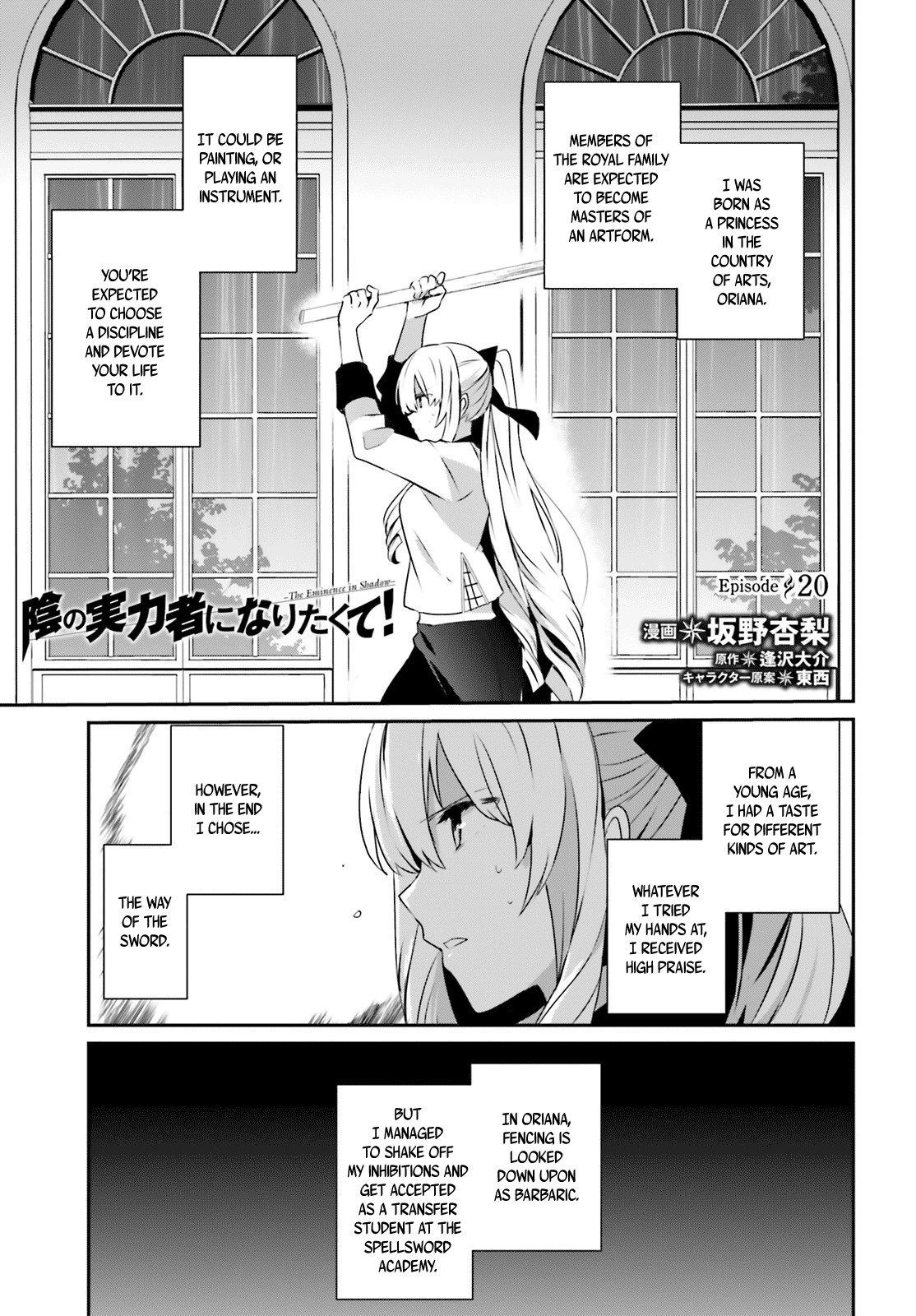 Kage no Jitsuryokusha ni Naritakute Chapter 20 - Page 1
