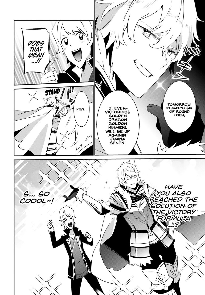 Kage no Jitsuryokusha ni Naritakute Chapter 21 - Page 17
