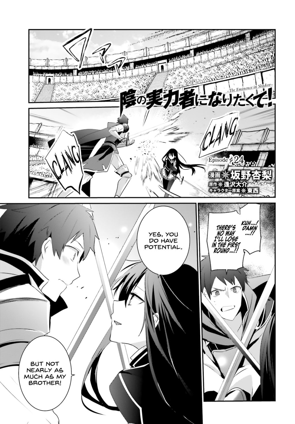 Kage no Jitsuryokusha ni Naritakute Chapter 24 - Page 1