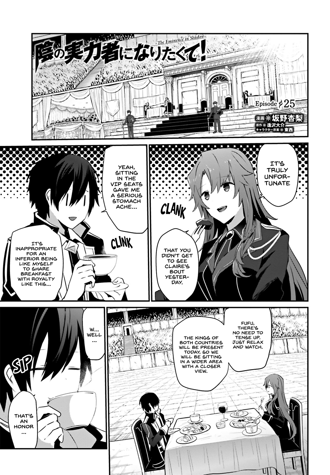 Kage no Jitsuryokusha ni Naritakute Chapter 25 - Page 1
