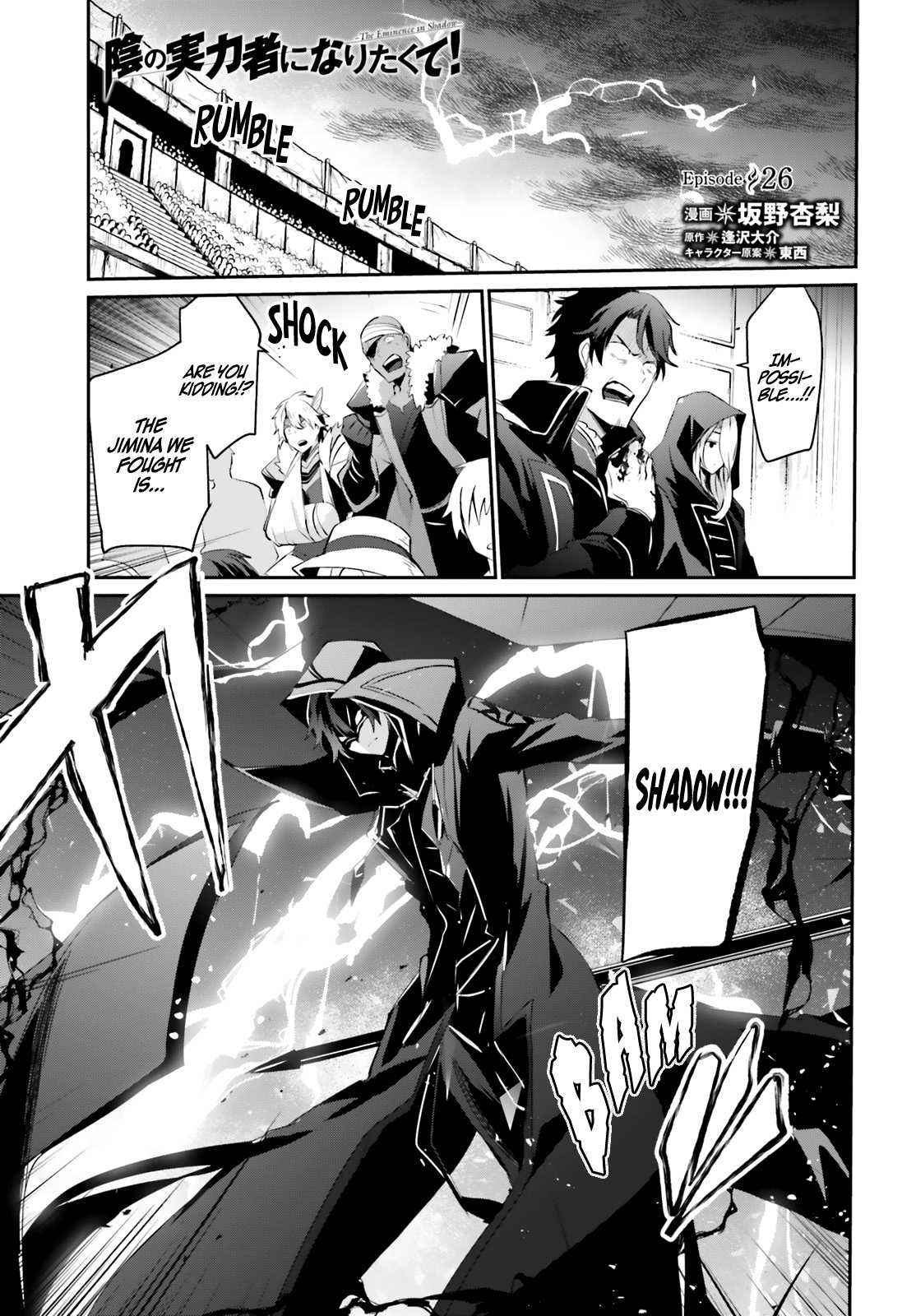 Kage no Jitsuryokusha ni Naritakute Chapter 26 - Page 3
