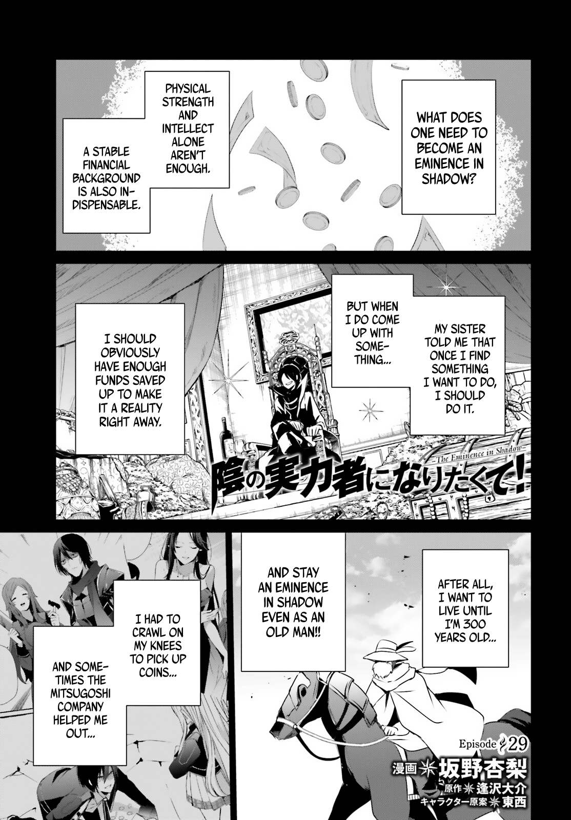 Kage no Jitsuryokusha ni Naritakute Chapter 29 - Page 0