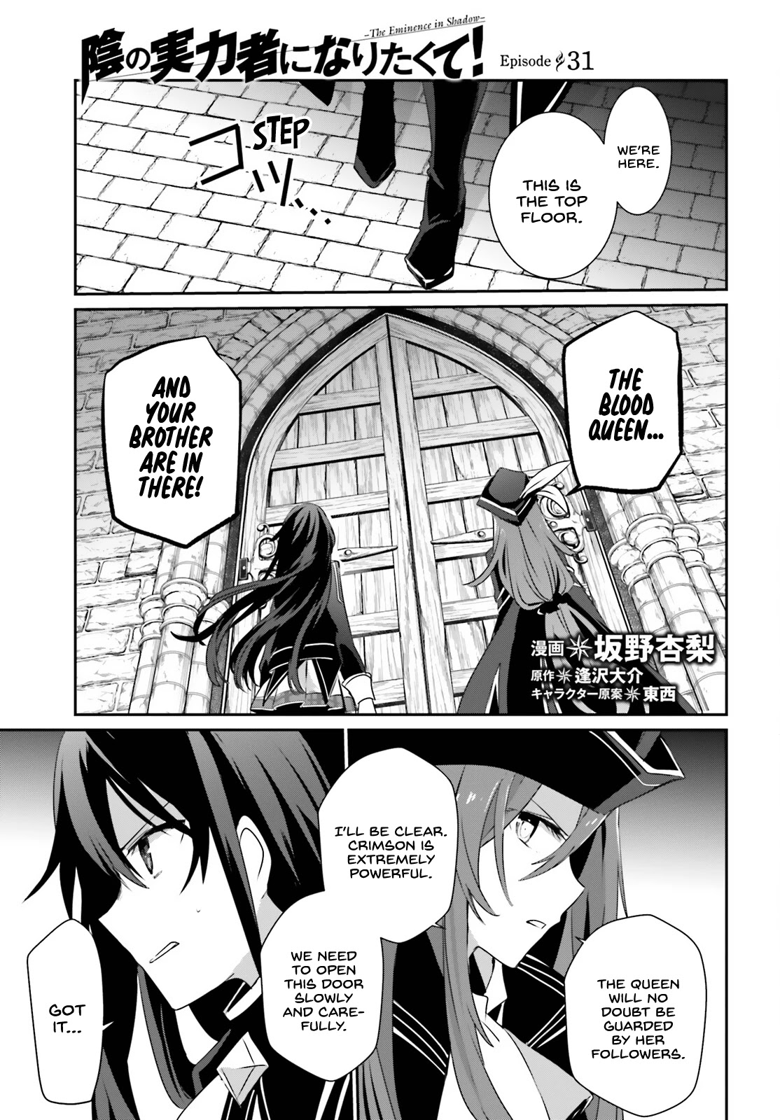 Kage no Jitsuryokusha ni Naritakute Chapter 31 - Page 1