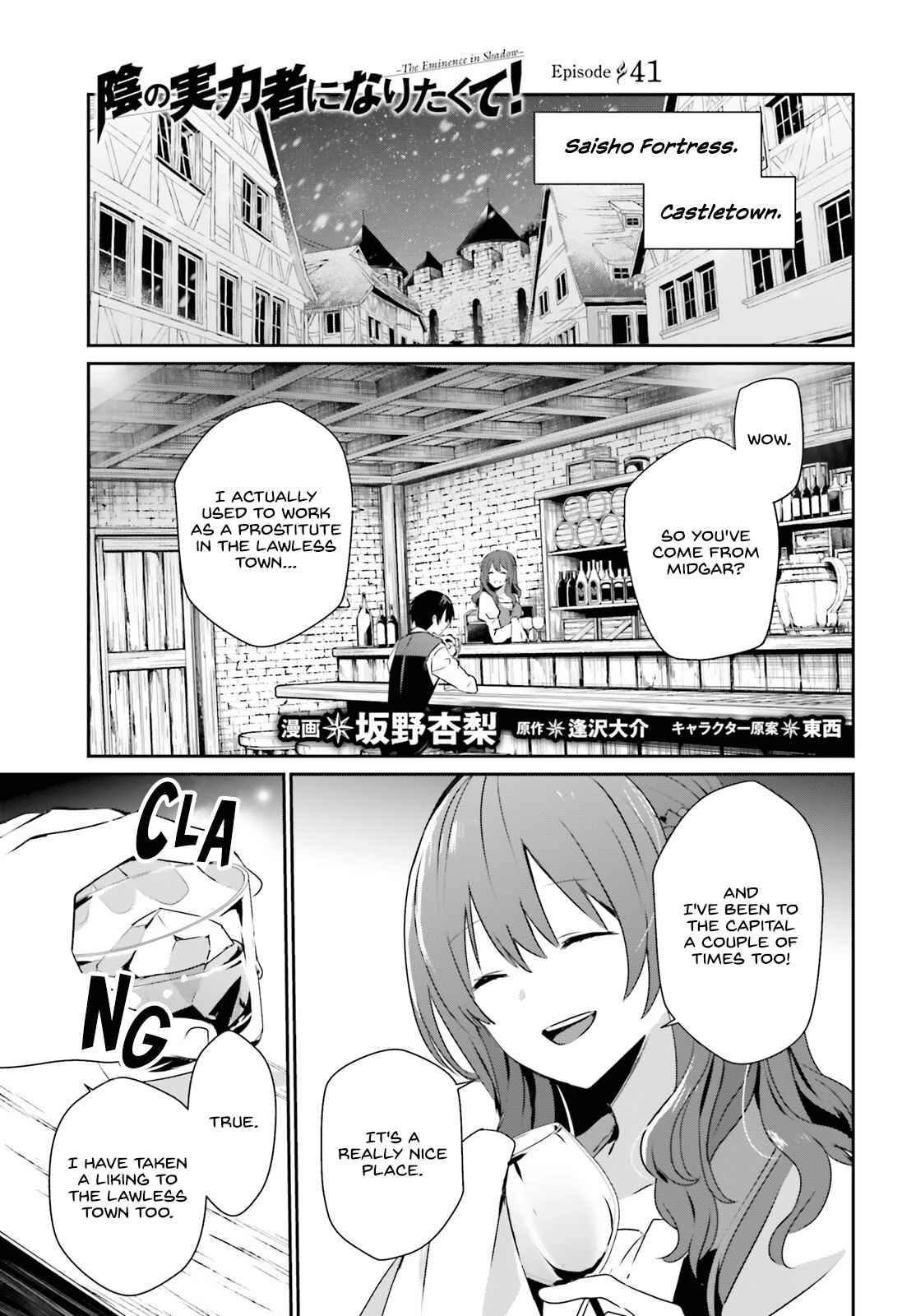Kage no Jitsuryokusha ni Naritakute Chapter 41 - Page 1