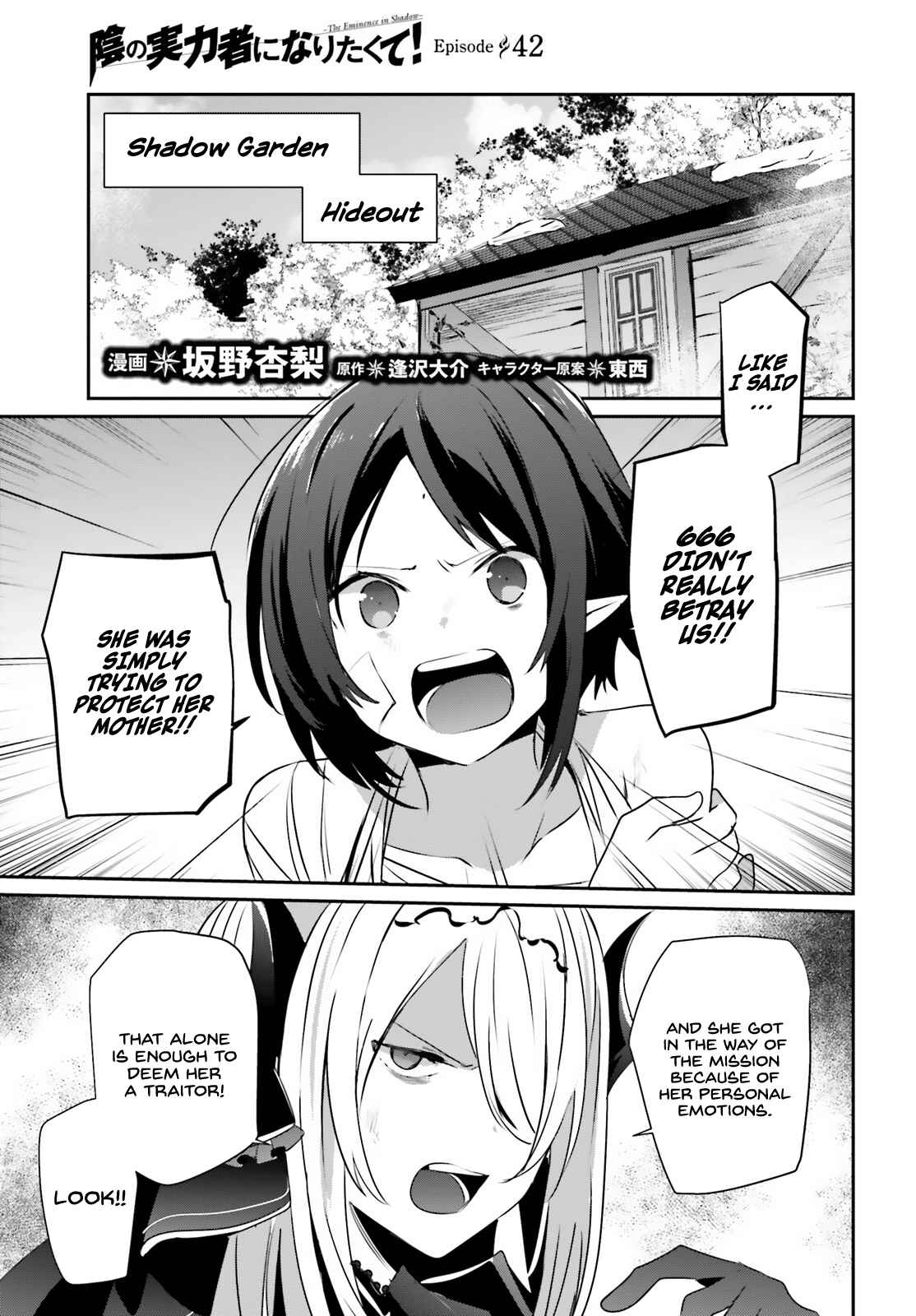 Kage no Jitsuryokusha ni Naritakute Chapter 42 - Page 1
