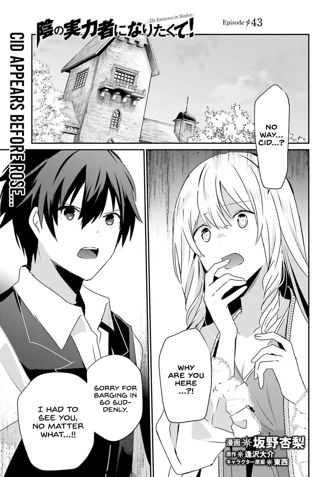 Kage no Jitsuryokusha ni Naritakute Chapter 43 - Page 1