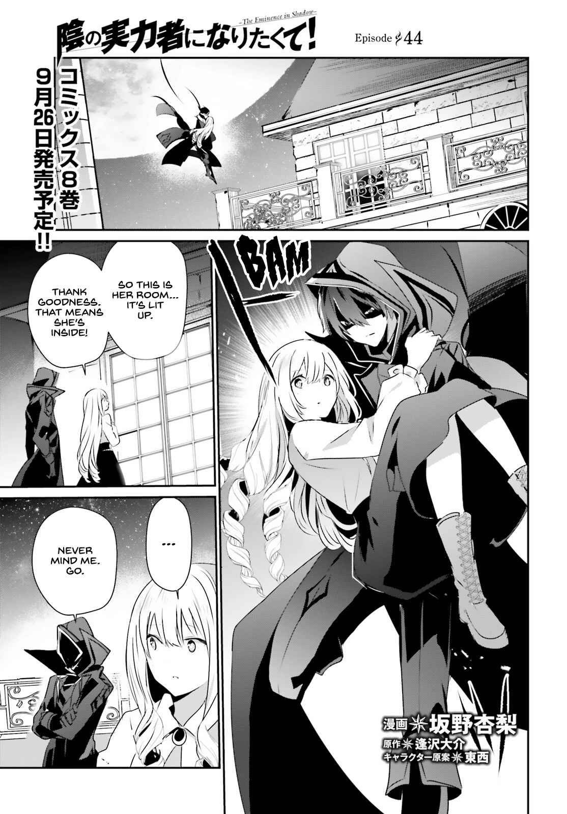 Kage no Jitsuryokusha ni Naritakute Chapter 44 - Page 1