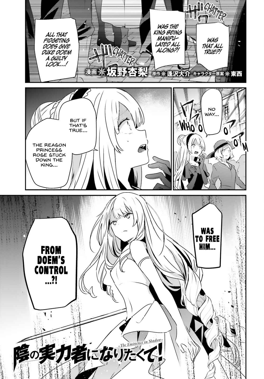 Kage no Jitsuryokusha ni Naritakute Chapter 45 - Page 1