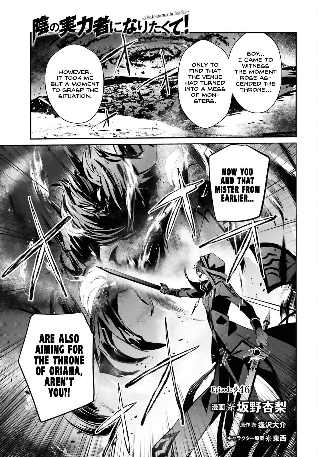 Kage no Jitsuryokusha ni Naritakute Chapter 46 - Page 1
