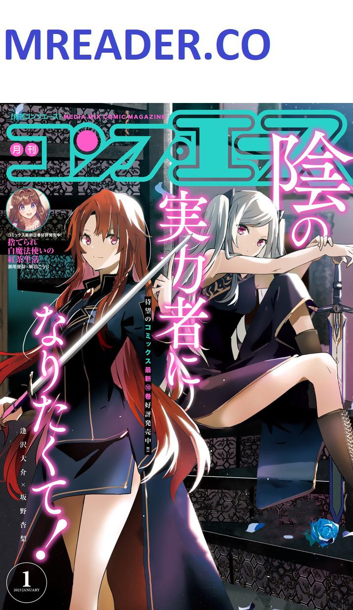 Kage no Jitsuryokusha ni Naritakute Chapter 47 - Page 0