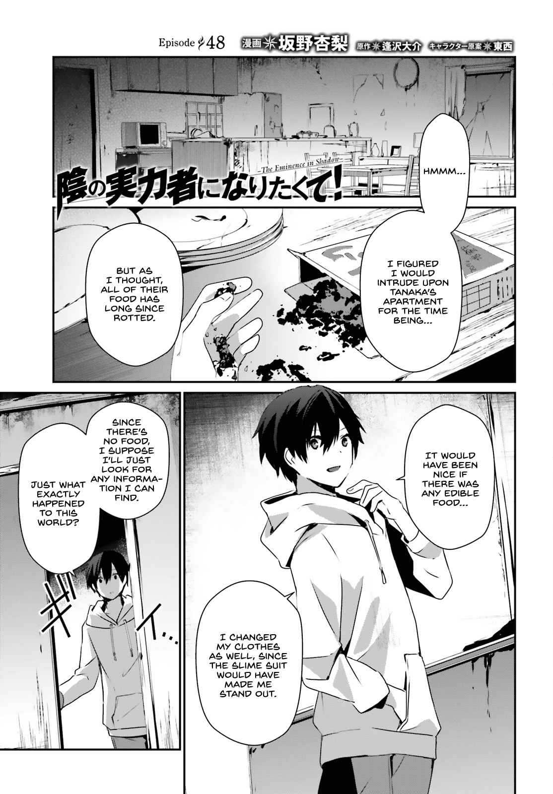 Kage no Jitsuryokusha ni Naritakute Chapter 48 - Page 1