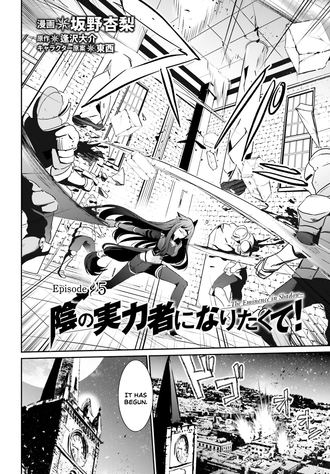 Kage no Jitsuryokusha ni Naritakute Chapter 5 - Page 2