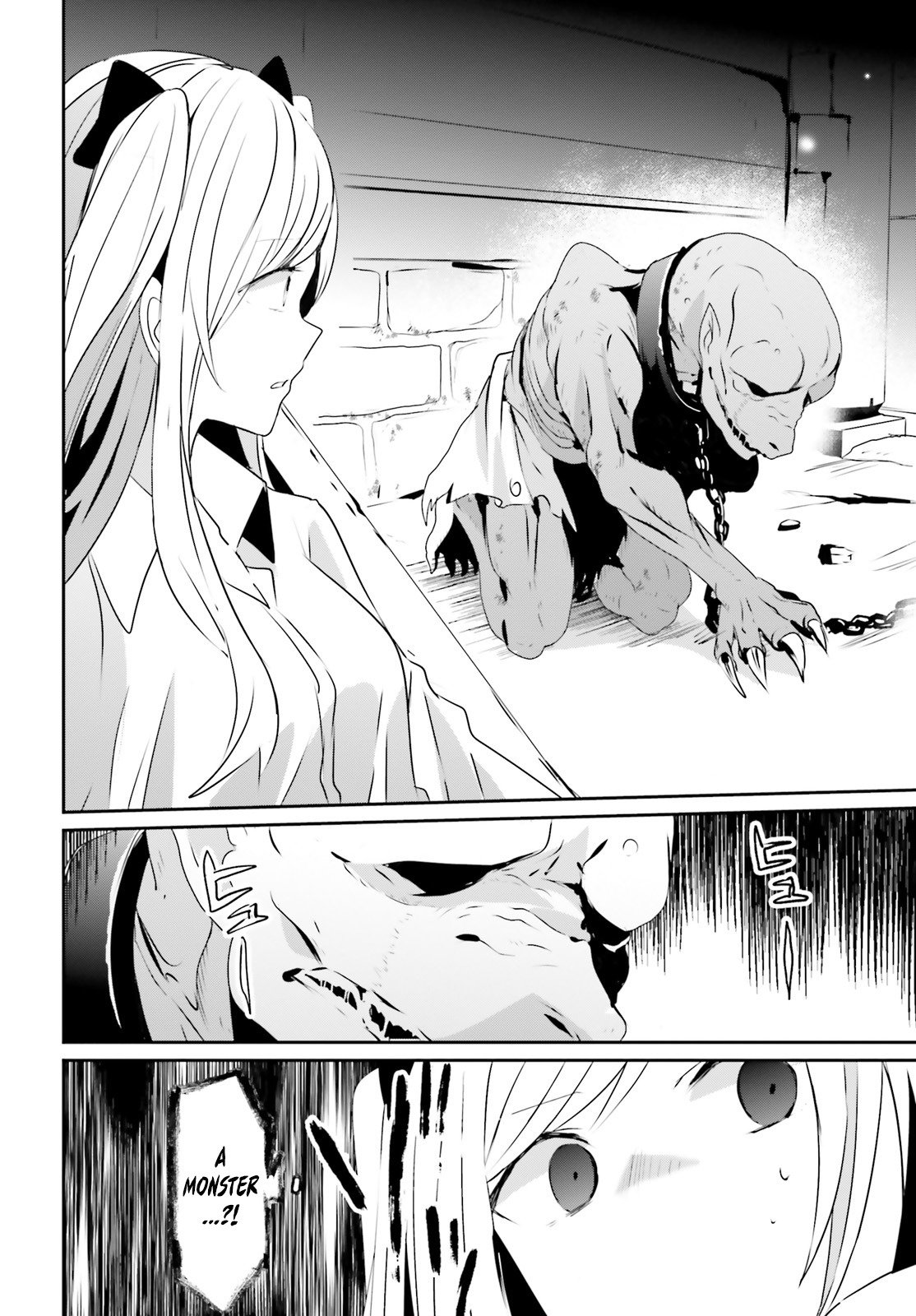 Kage no Jitsuryokusha ni Naritakute Chapter 5 - Page 6