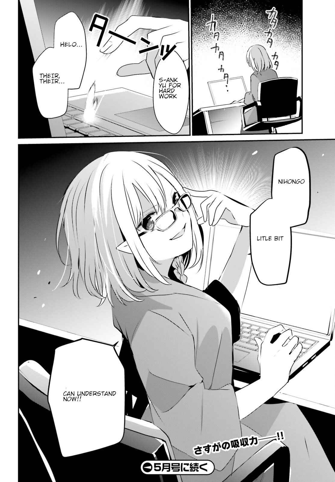 Kage no Jitsuryokusha ni Naritakute Chapter 50 - Page 31
