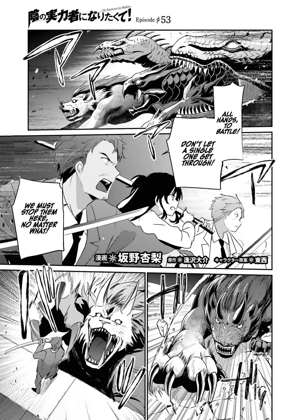 Kage no Jitsuryokusha ni Naritakute Chapter 53 - Page 1