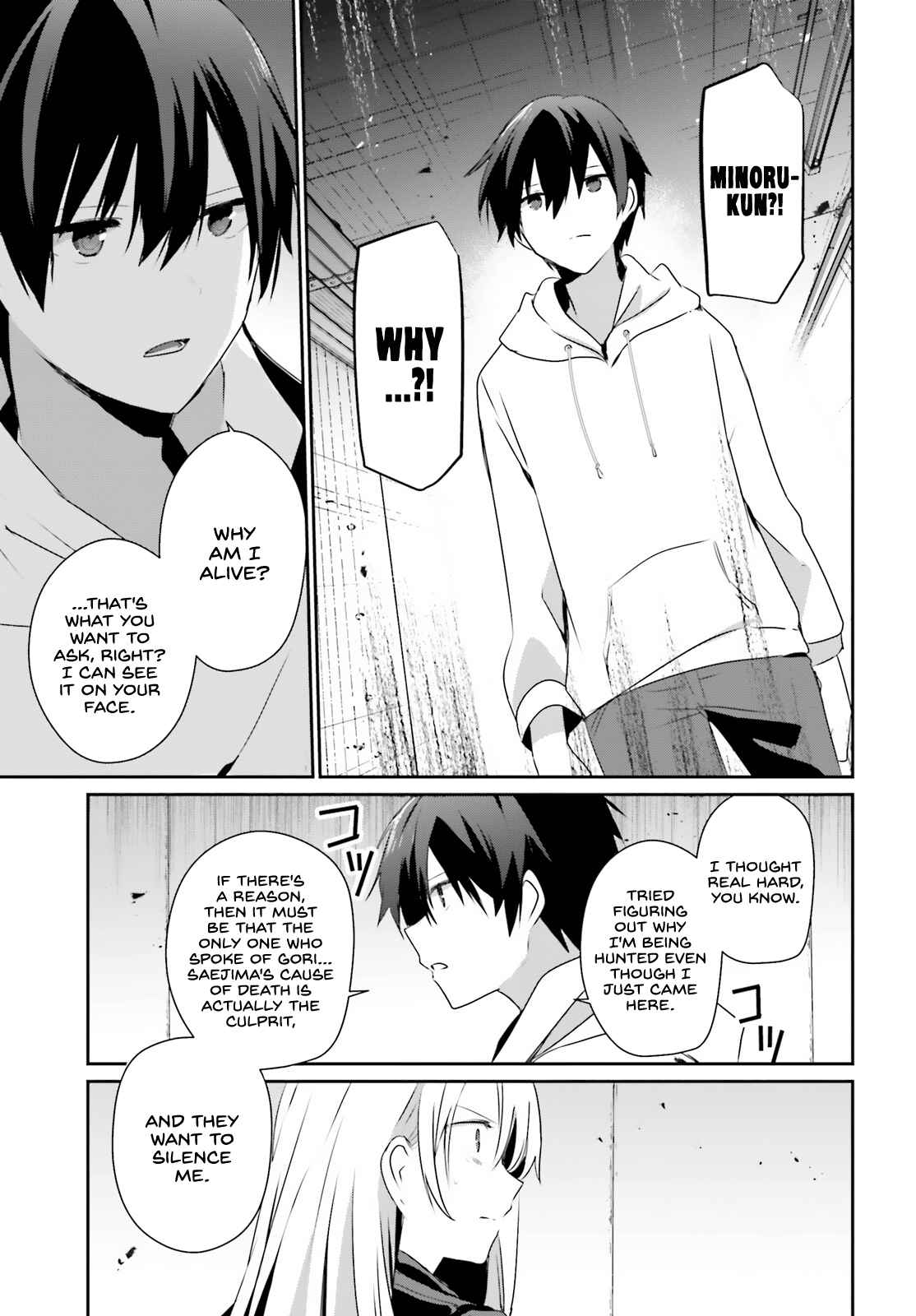 Kage no Jitsuryokusha ni Naritakute Chapter 54 - Page 3