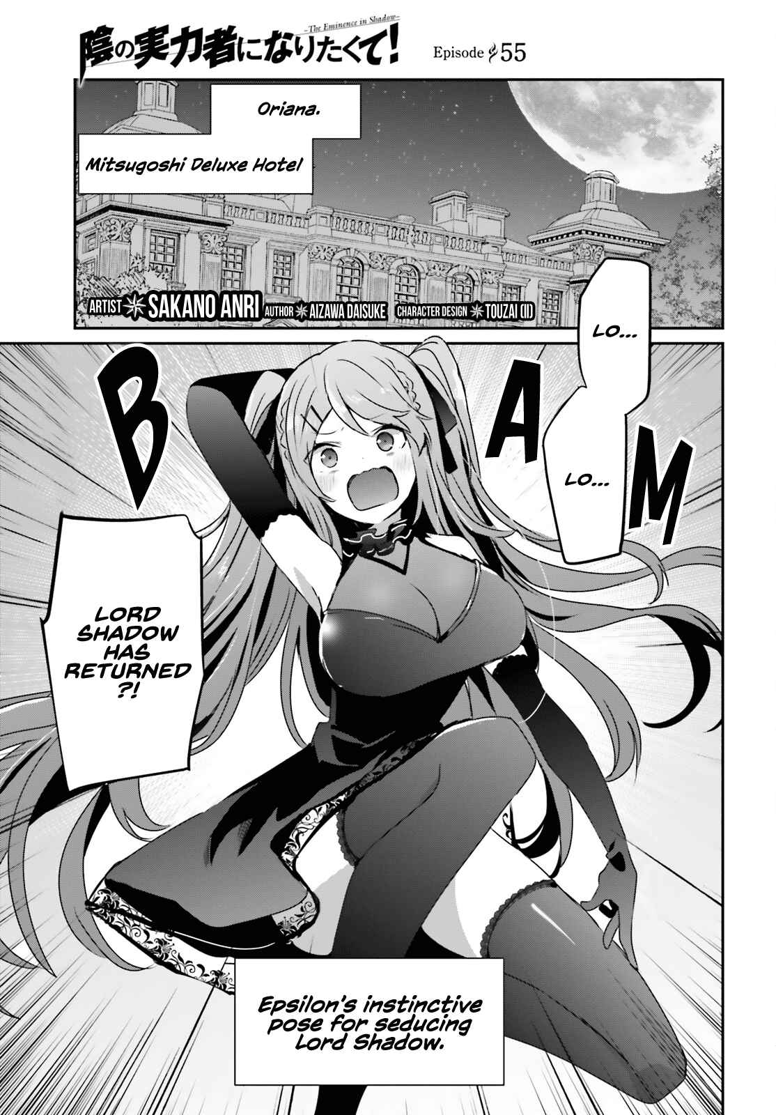 Kage no Jitsuryokusha ni Naritakute Chapter 55 - Page 1