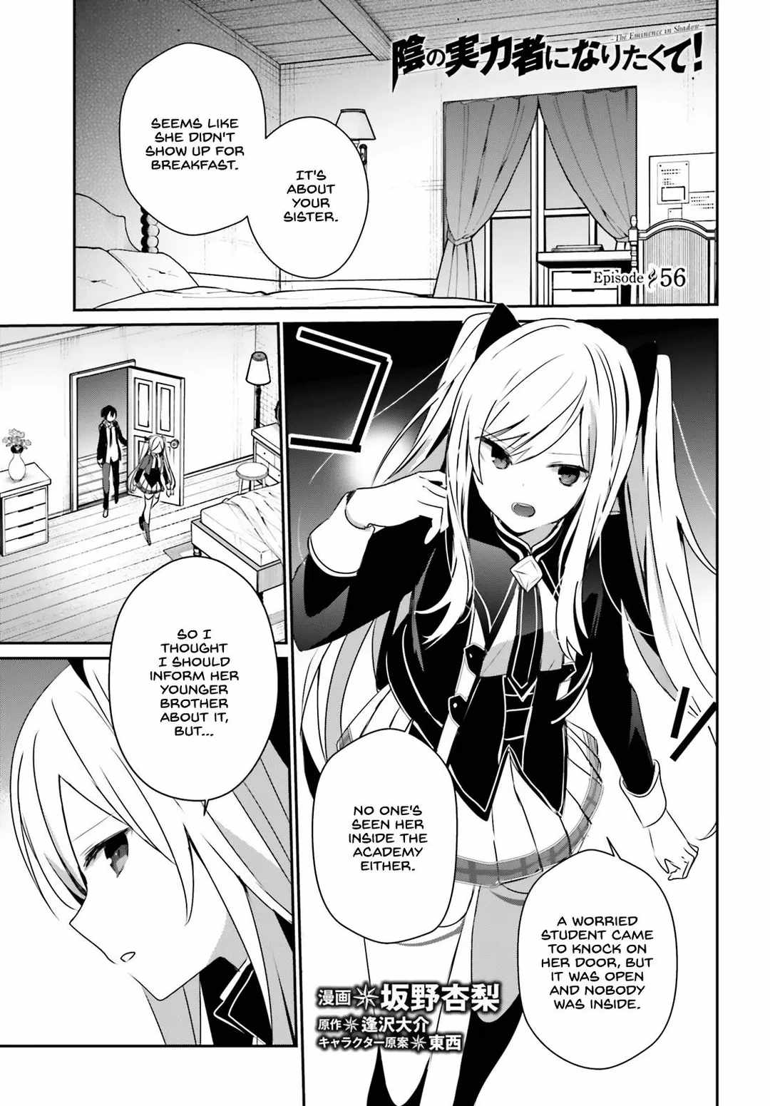 Kage no Jitsuryokusha ni Naritakute Chapter 56 - Page 1
