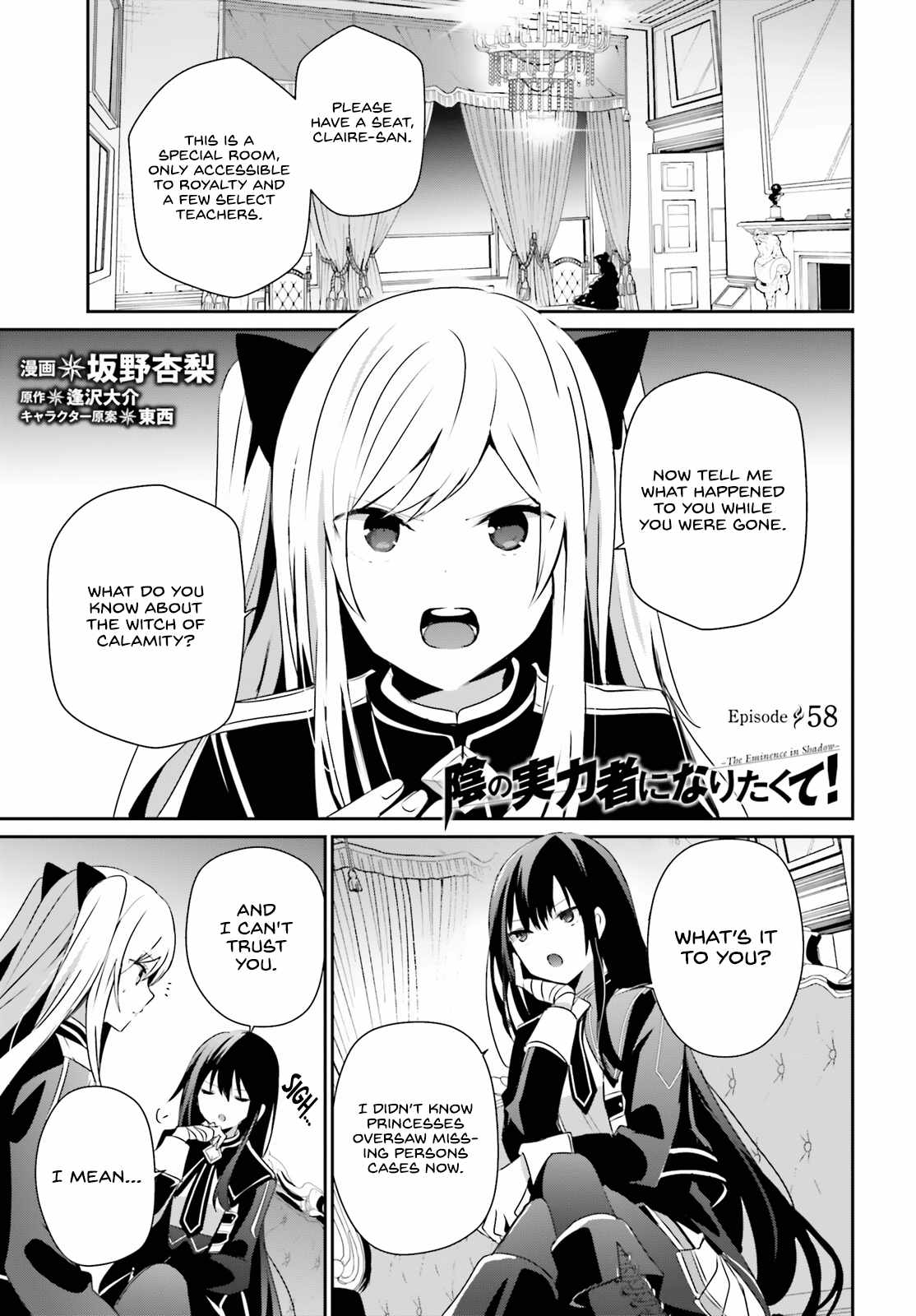 Kage no Jitsuryokusha ni Naritakute Chapter 58 - Page 1