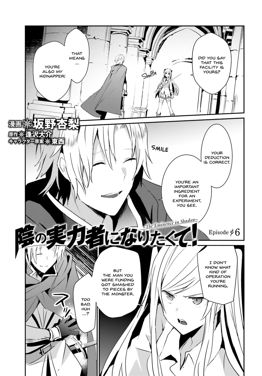 Kage no Jitsuryokusha ni Naritakute Chapter 6 - Page 1