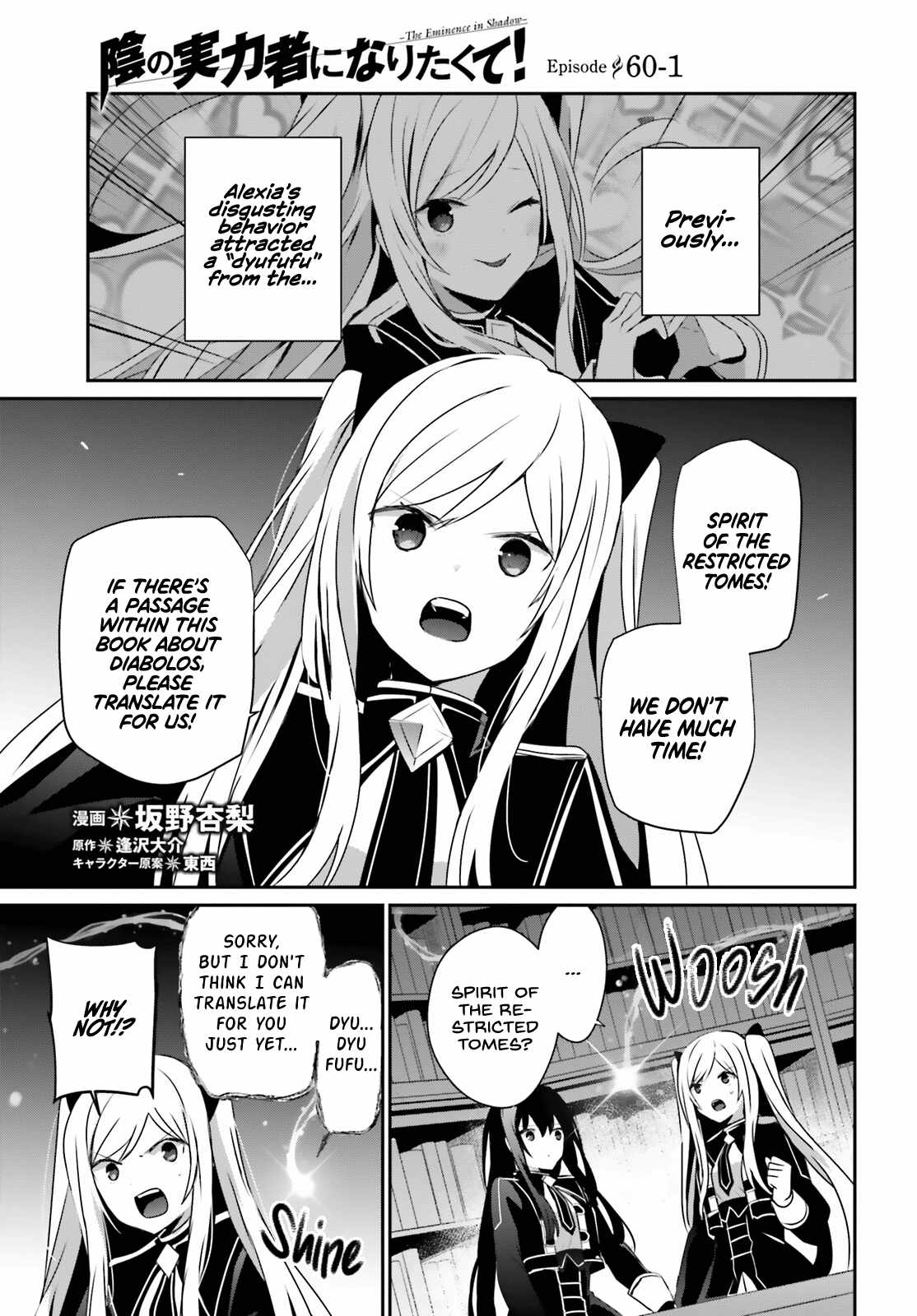 Kage no Jitsuryokusha ni Naritakute Chapter 60.1 - Page 1