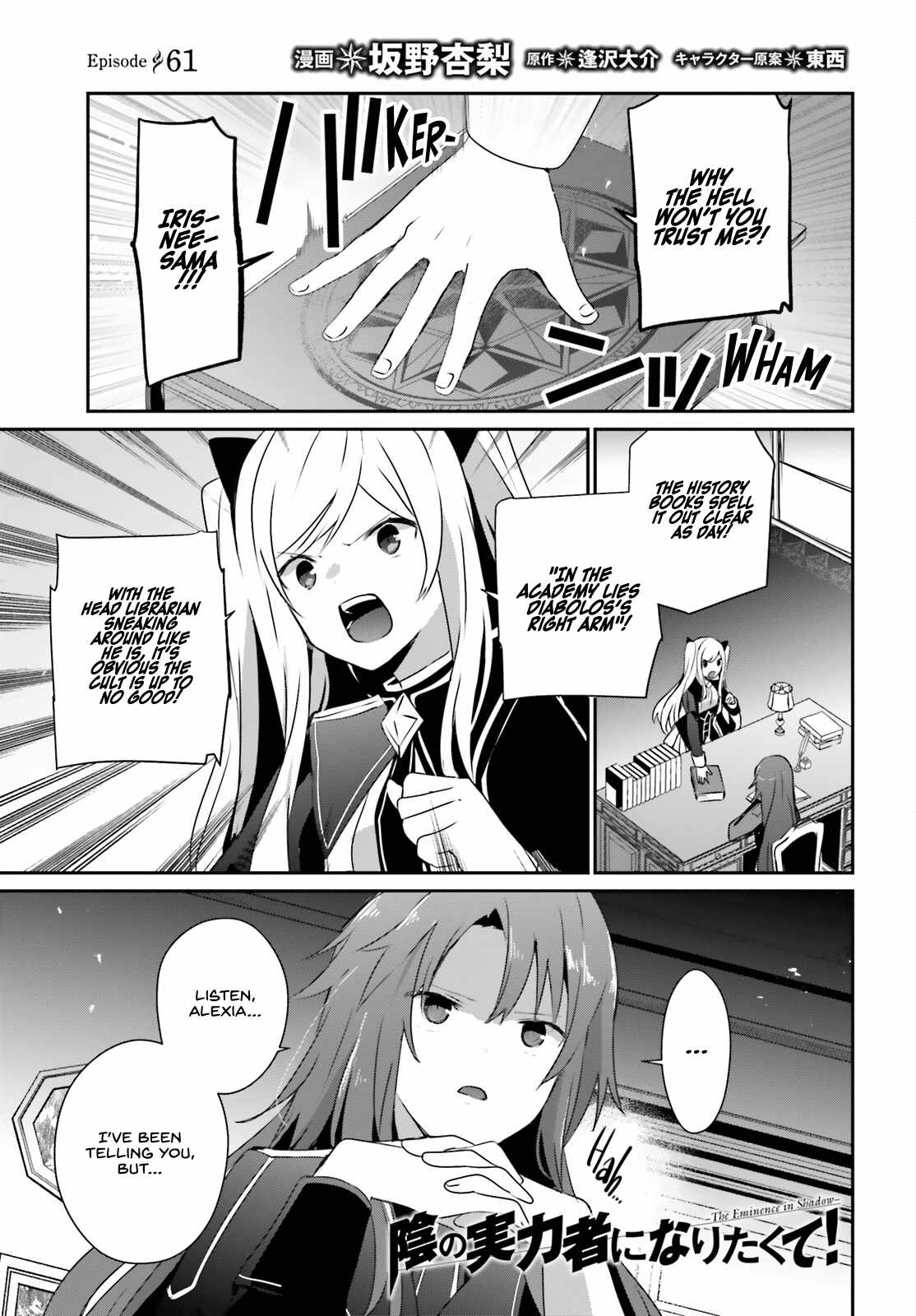 Kage no Jitsuryokusha ni Naritakute Chapter 61 - Page 1