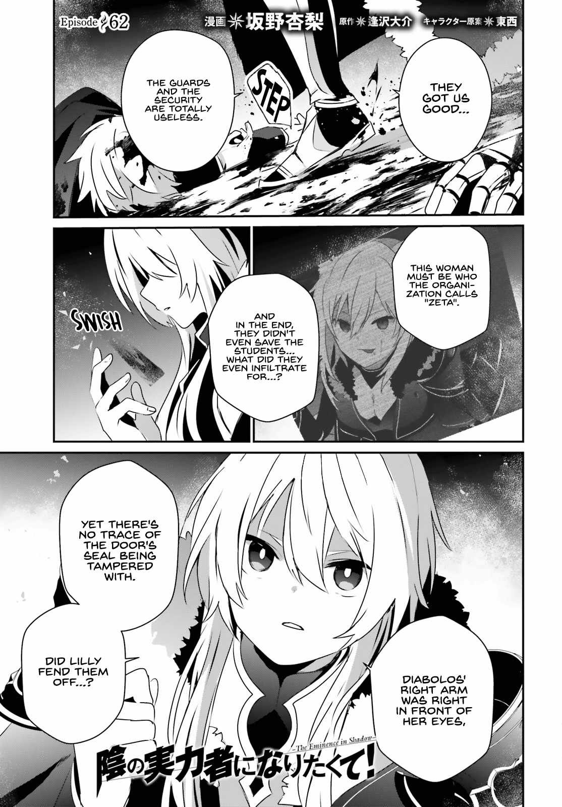 Kage no Jitsuryokusha ni Naritakute Chapter 62 - Page 1